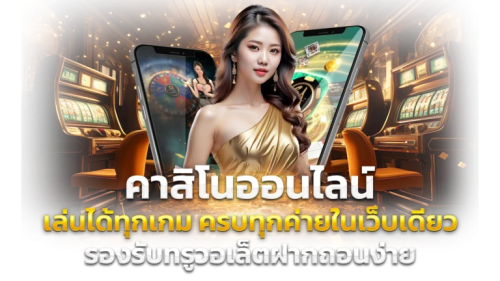 romaclub89 เว็บพนันออนไลน์ที่รวบรวมความบันเทิงไว้อย่างครบวงจร
